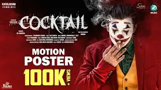 Cocktail Motion Poster | Kannada Movie | Viren Keshav | Charishma | Sriram | Loki Tavasya