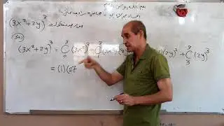 الفصل الاول / مبرهنه ذي الحدين /المحاضره الرابعه عشر