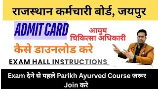 Rajasthan RSSB Ayush Medical Officer Admit Card || How to Download || Must Join Parikh Course|| #amo