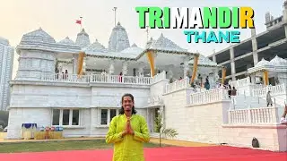 | Trimandir Thane | Newly Opened Temple In Thane | Thane&rsquo;s Biggest Temple 🛕 Now In Balkum Pada | 