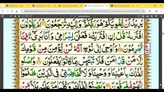 learn and Recite | juz 12 | 2 pages