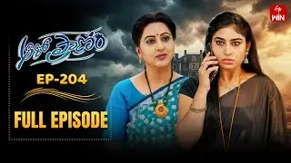 Aaro Pranam | 22nd January 2026 | Full Episode No 204 | ETV Telugu