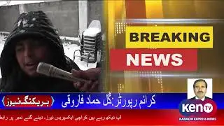 zilae upper chitral main pehli baar surmae khelon ka tornament start[[Karachi Express News]]