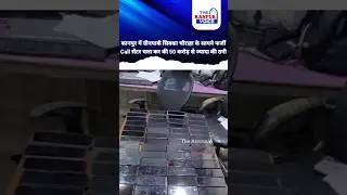 कानपुर में फर्जी कॉल सेंटर बनाकर 50 करोड़ की ठगी | Kanpur news | #shorts #kanpur #kanpurnews