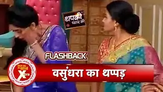 Thapki Pyar Ki Flashback: Vasundhara Slaps Shraddha | SBB