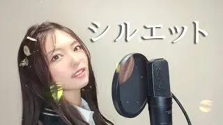 【Aika】シルエット/KANA-BONN