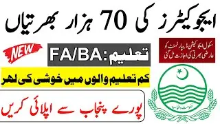 70,000 educators jobs 2021 in punjab/ latest news - educators jobs 2021 in punjab