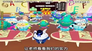 『蛋仔小劇場』幼蛋園之寶寶蛋的實力✨ 蛋仔劇場 蛋仔派對故事 蛋仔派對劇情