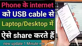 How to share phone's internet with laptop or desktop using USB cable ||Share internet using USB