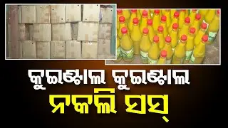 Toxic Sauce Alert: Police Bust Fake Manufacturing Unit in Bhubaneswar