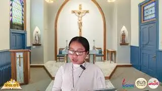 প্রভুর বাণী জীবন বাণী।। উপস্থাপনায়- সিস্টার আন্না মানার, সিএসসি । Daily Reading (20-1-2026)