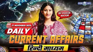 UPPSC Current Affairs 2025 | Daily Current Affairs | 27 November 2025 | By Pooja Mam | KGS UPPSC