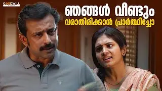 ഞങ്ങൾ വീണ്ടും വരാതിരിക്കാൻ പ്രാർത്ഥിച്ചോ | One Malayalam Movie Scene | Mammootty | Mathew Thomas