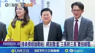 朝野協商先動支38項預算破局! 全案保留送院會 接卓揆辯論戰帖! 網友酸:藍