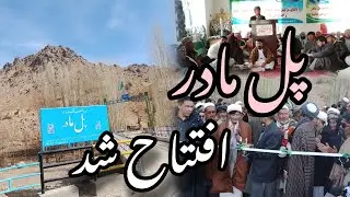 افتتاح پول مادر را تبریک می‌گویم#ghogha#jaghori#لایک#سبسکرایب#👍👍👍