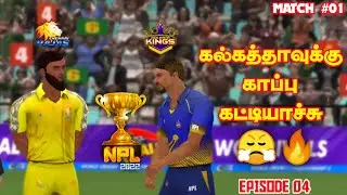 கல்கத்தாவுக்கு காப்பு கட்டியாச்சு 😤🔥 MATCH 01 | WCC3 NPL 2022 EP 04