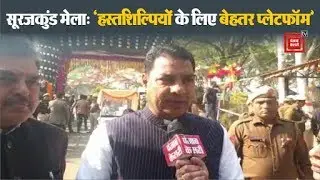 International Surajkund Fair में पहुंचे Nayanpal Rawat, सुनिए क्या कहा