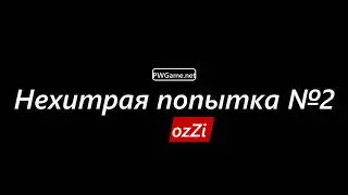 PWGame.net - ПЫТАЕМСЯ ОБМАНУТЬ КИТАЙСКИЙ РАНДОМ!
