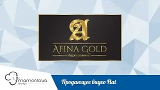 Afina Gold - продающее видео для МЛМ бизнеса