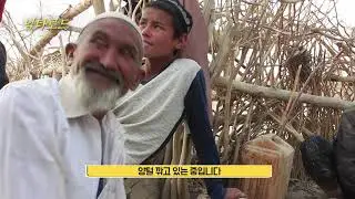 낙타로드 EP 06 타클라마칸 사람들_#Taklamakan#desert#위구르족#타클라마칸 사막