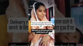 Delivery room ke bahar#delivery #youtubeshorts #sasural #mayka #baby #maa