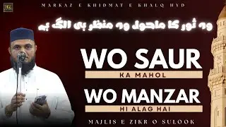 Markaz E Khidmat E Khalq Hyd | Wo Saur Ka Mahol Wo Manzar Hi Alag Hai | @info.hzofficial