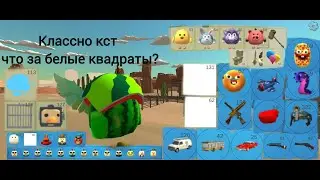 Обнова 4.2.01! Пасхалки, предметы, баг!!!*Мы ждали*