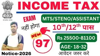 Income Tax Recruitment 2026 | 97 Govt Jobs | No Exam | 10th | 12th | Graduate | Apply Online