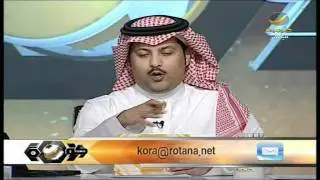 الأمير فهد بن خالد رئيس نادي الاهلي ضيف كورة 1/5