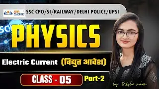 Physics Electric Current  Part-2 (विद्युत् आवेश) + PYQs | SSC CPO/SI/RAILWAY/DELHI POLICE /UPSI/RRB
