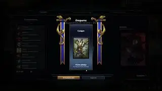 Smite Odysseys chest #shorts