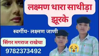 Miss you bhai Laxu 😭🥺#missyoubhai #missyoufriends 