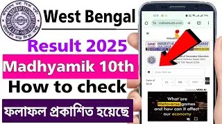 West Bengal Madyamik Result 2025 Kaise Dekhe | How to Check WB Madhyamik Result 2025