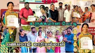 🔴வில்லிசை லேடிஸ் சூப்பர் ஸ்டார் 🥺 பண்பொழிமாரியம்மாள் உருக்கமான பேட்டி || கண் கலங்க வைத்த ஒரு நிமிடம்