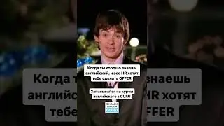 HR скажет тебе это😹🙈