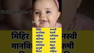Top 10 Unique Hindu Baby Girl name2024 Starting With Letter M #shorts #viral #baby #babygirlnames