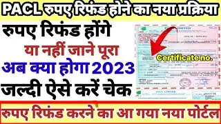 Pacl Refund Online New portal 2023 Pacl Refund news | Pacl Refund new update pacl new update #pacl