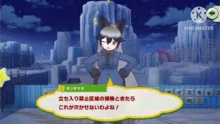 （けものフレンズ3）ギンギツネちゃんのネーミングシーン（一部）