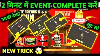 INVITE AND WIN EVENT INVALID INVITATION CODE PROBLEM | FREE FIRE 9 DIGIT CODE PROBLEM | FF MAX NEW