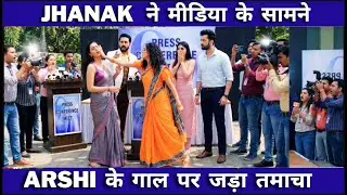 JHANAK   ने  मीडिया  के  सामने ARSHI  के  गाल  पर  जड़ा  तमाचा  #jhanakserial #hindiserial #drama
