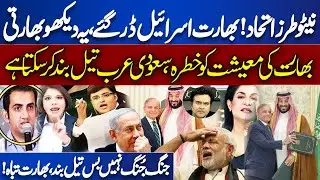 Pakistan-Saudi Alliance Shocks India | Modi&rsquo;s Middle East Policy Collapses | Breaking News 2025