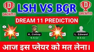 LSH VS BGR | LSH VS BGR Dream11 | LSH VS BGR Dream11 Prediction | Dream11 team kaise banaye |  T10