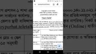 #shorts Civil surgeon Joypurhat job circular 2024.  