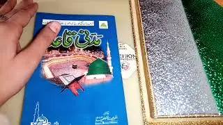 Madani qaida | Complete lesson 11 | Alif Baa Taa | Chapter 11 part 1 | Arabic alphabet