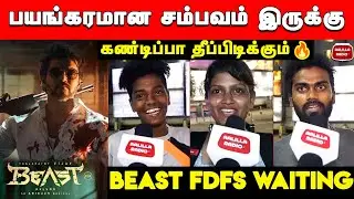 Valimai யும் அப்படித்தான் பண்ணாங்க | Beast FDFS Expectations | Beast Celebrations | Vijay | Nelson