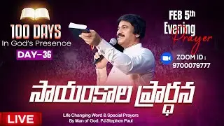 Feb 5th, Day-36 of 100 days Special Evening Prayers- సాయంకాల ప్రార్థనలు - #live ​P.J. Stephen Paul