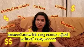 Living Expenses in AMERICA | അമേരിക്കയിൽ ഒരു മാസം എന്ത് ചിലവ് വരും?