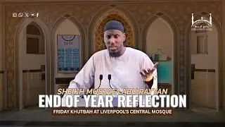 Итоги года? || Пятничная проповедь || Шейх Мустафа Абу Райян