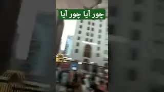 ''Chor chor aya'' Slogan against Pm Shehbaz sharif in madina #PmshehbazinKSA #shorts