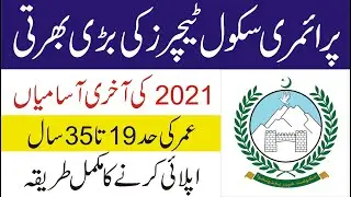 Primary School Teachers Jobs | Latest Jobs in Pakistan 2021